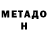 Метадон VHQ Ertyzani TV