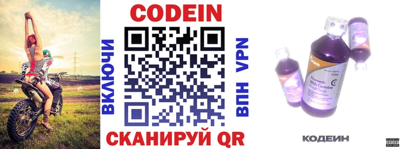 Кодеиновый сироп Lean напиток Lean (лин)  kraken рабочий сайт  Правдинск 