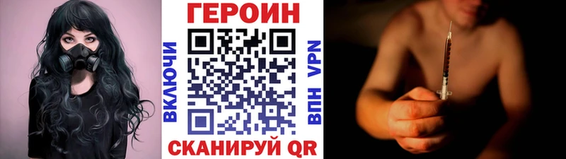 Героин хмурый  shop формула  Правдинск  хочу наркоту 