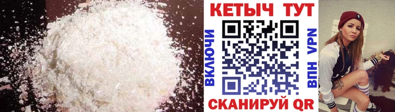 Кетамин VHQ  Правдинск 